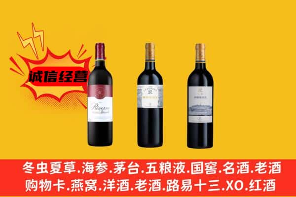 宁陕县上门回收拉菲价格