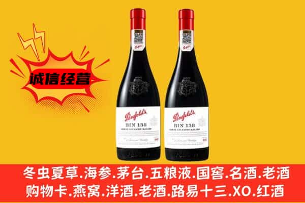 宁陕县上门回收奔富价格