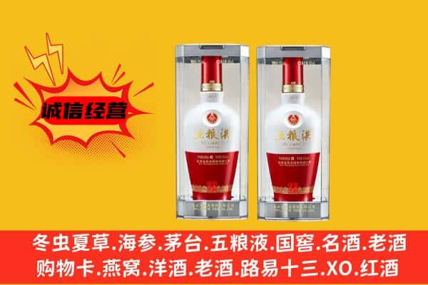 宁陕县上门回收五粮液1618价格