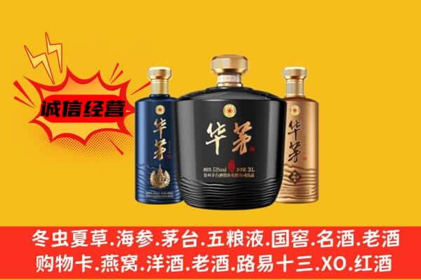 宁陕县上门回收华茅价格