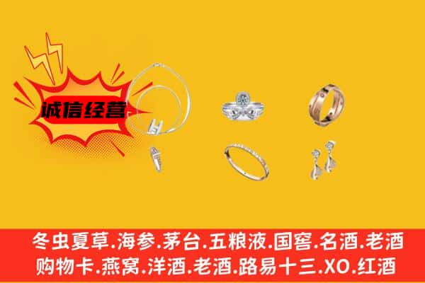 宁陕县回收首饰