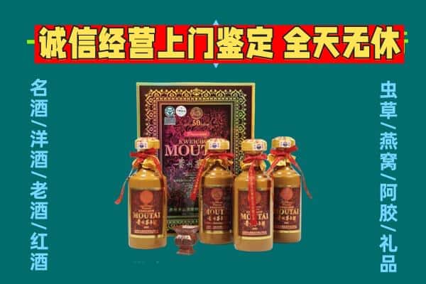 宁陕县回收茅台酒瓶